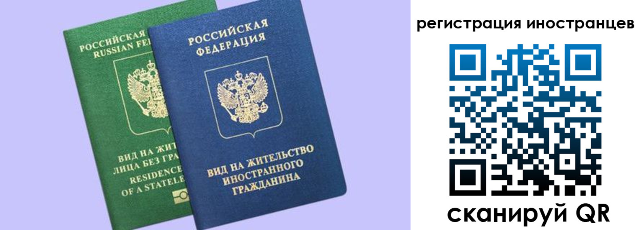 временная прописка в Рязанской области