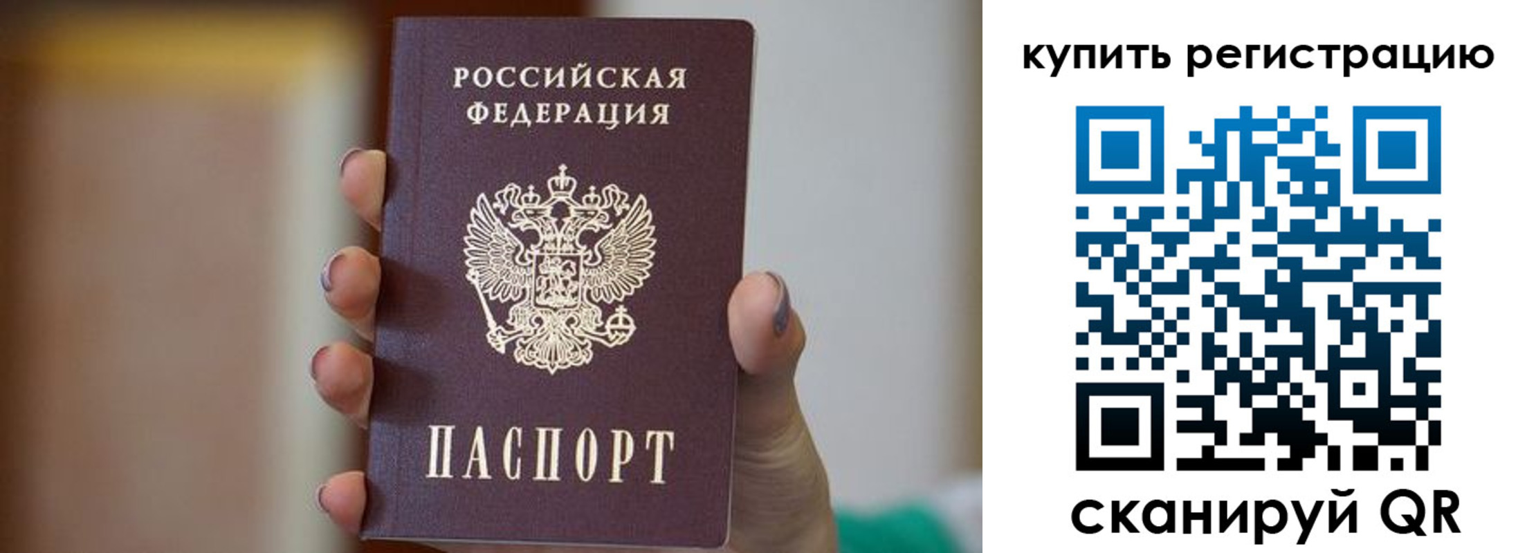 прописка в Рязанской области