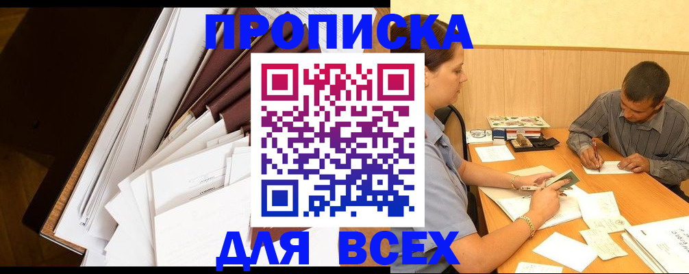 прописка в квартире в Рязанской области