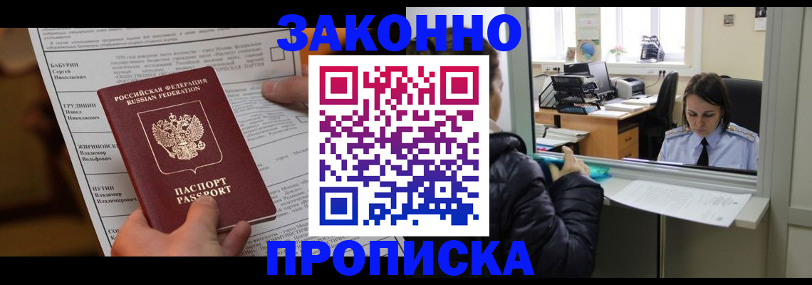 прописка штамп в Рязанской области