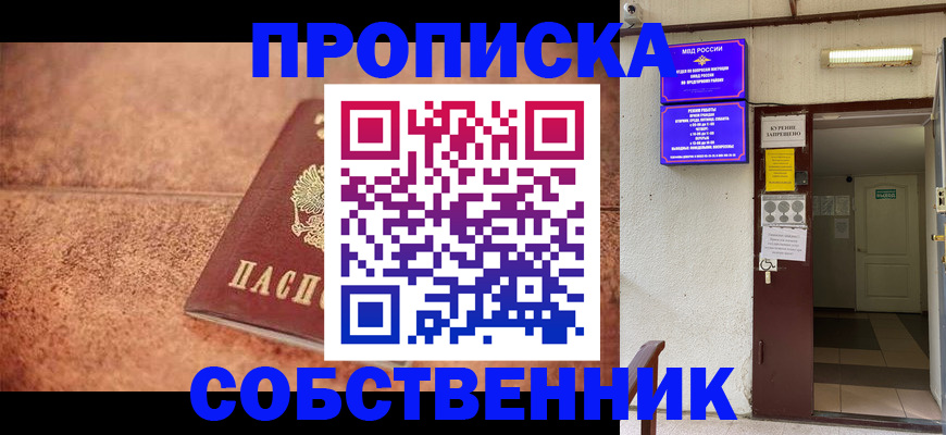 временная регистрация для всех в Рязанской области