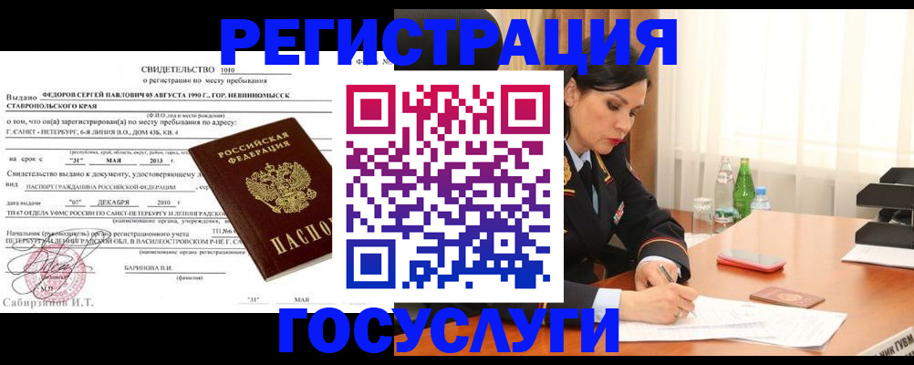 временная регистрация поиск в Рязанской области