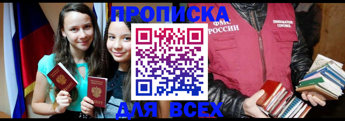 временная регистрация адрес в Рязанской области